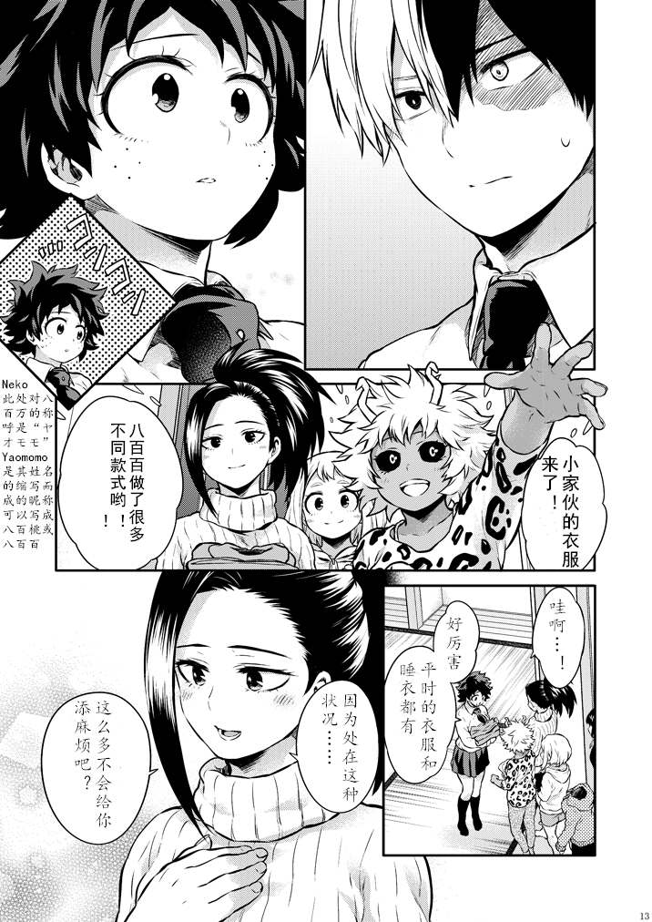 ちかや轰出短篇合集韩漫全集-穿越篇第二话sample无删减无遮挡章节图片 