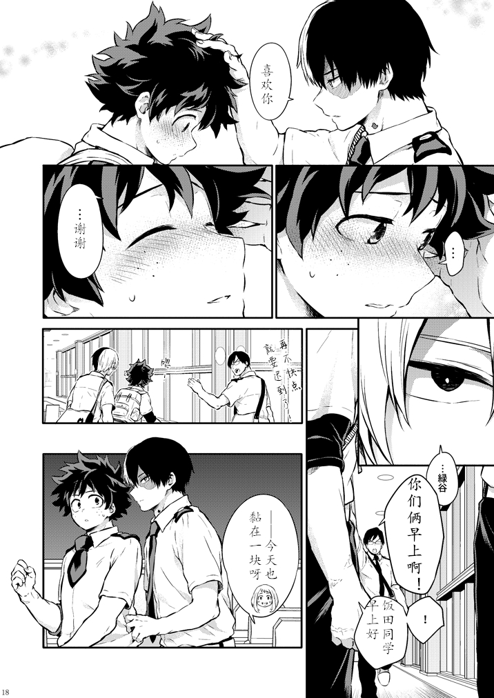 ちかや轰出短篇合集韩漫全集-蜜味谎言无删减无遮挡章节图片 