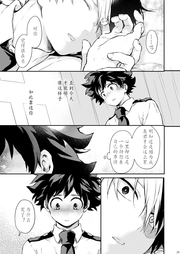 ちかや轰出短篇合集韩漫全集-蜜味谎言无删减无遮挡章节图片 