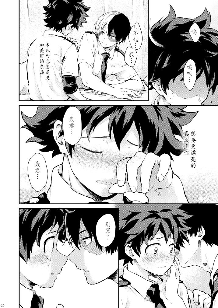 ちかや轰出短篇合集韩漫全集-蜜味谎言无删减无遮挡章节图片 