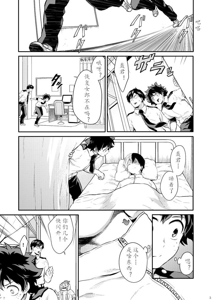 ちかや轰出短篇合集韩漫全集-蜜味谎言无删减无遮挡章节图片 