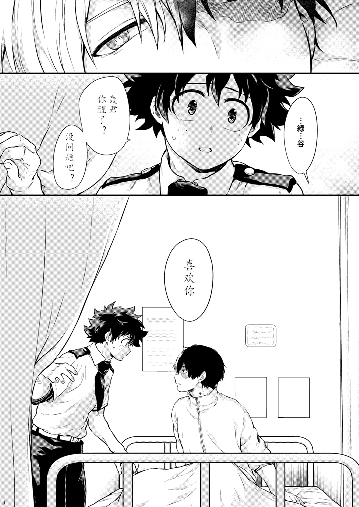 ちかや轰出短篇合集韩漫全集-蜜味谎言无删减无遮挡章节图片 
