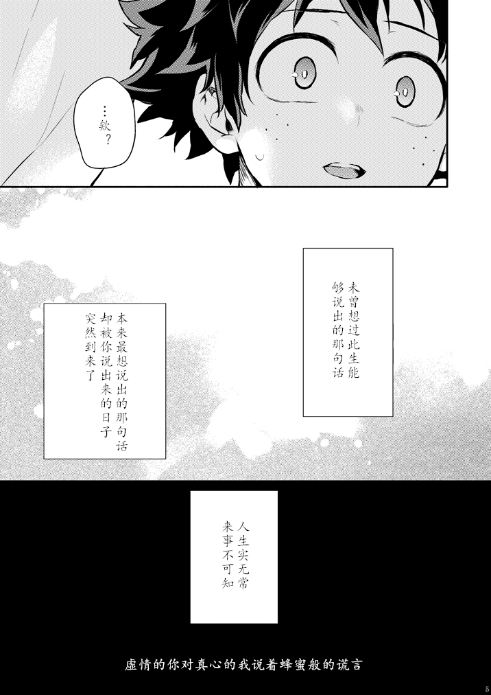 ちかや轰出短篇合集韩漫全集-蜜味谎言无删减无遮挡章节图片 