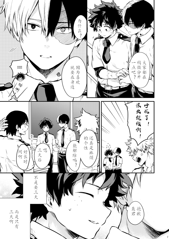 ちかや轰出短篇合集韩漫全集-蜜味谎言无删减无遮挡章节图片 
