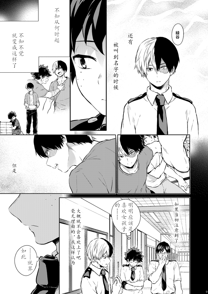 ちかや轰出短篇合集韩漫全集-蜜味谎言无删减无遮挡章节图片 