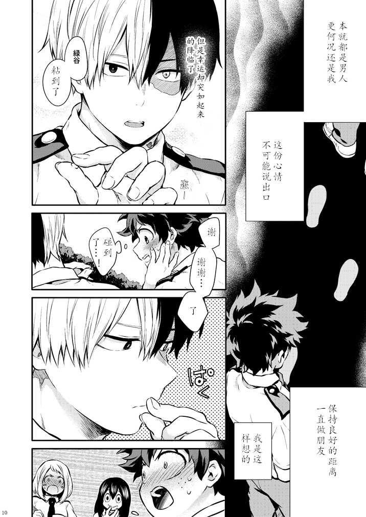 ちかや轰出短篇合集韩漫全集-蜜味谎言无删减无遮挡章节图片 