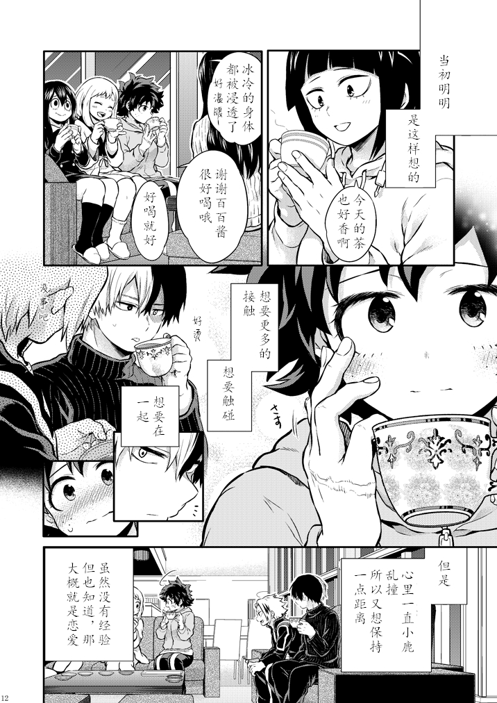 ちかや轰出短篇合集韩漫全集-seductive medicine无删减无遮挡章节图片 