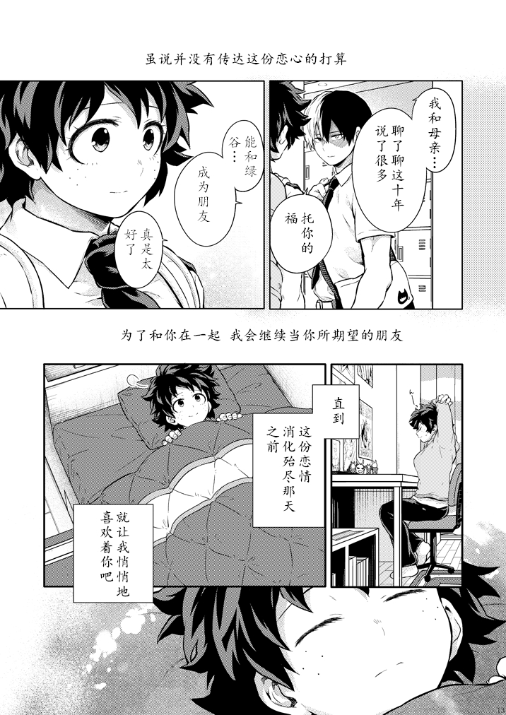 ちかや轰出短篇合集韩漫全集-seductive medicine无删减无遮挡章节图片 