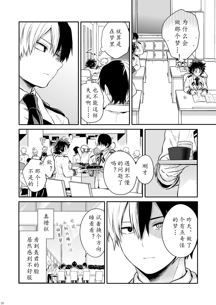 ちかや轰出短篇合集韩漫全集-seductive medicine无删减无遮挡章节图片 