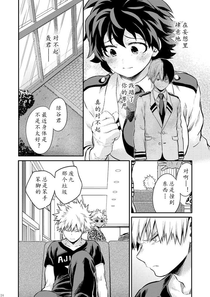 ちかや轰出短篇合集韩漫全集-seductive medicine无删减无遮挡章节图片 