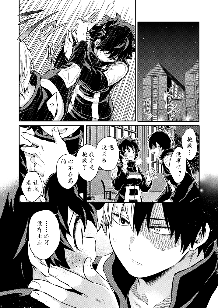 ちかや轰出短篇合集韩漫全集-seductive medicine无删减无遮挡章节图片 