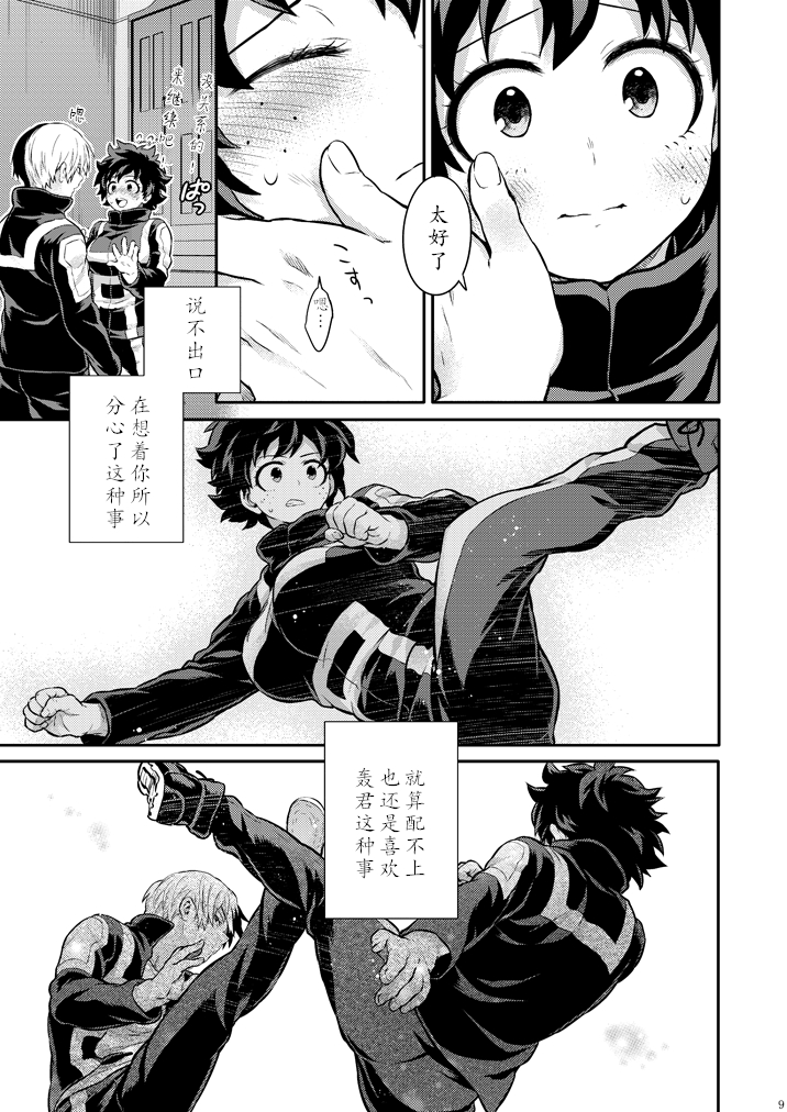 ちかや轰出短篇合集韩漫全集-seductive medicine无删减无遮挡章节图片 