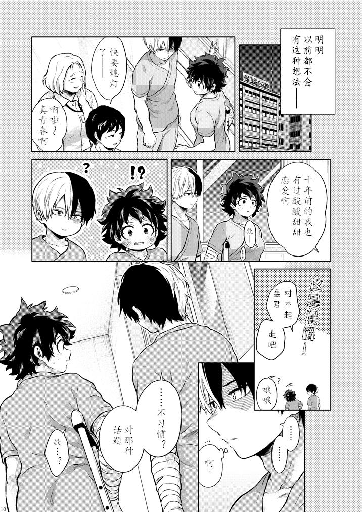 ちかや轰出短篇合集韩漫全集-seductive medicine无删减无遮挡章节图片 
