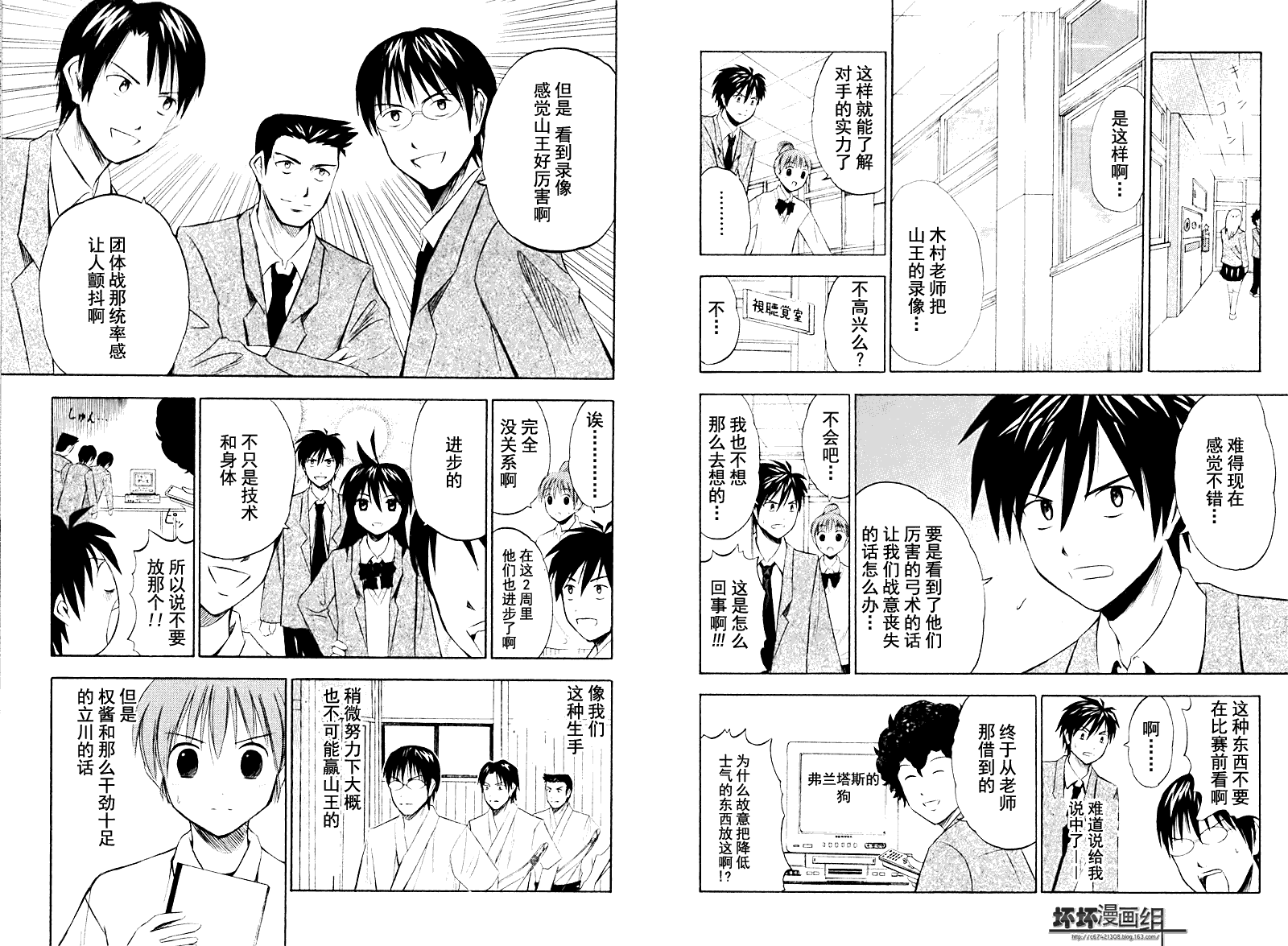 皆中！韩漫全集-第08射无删减无遮挡章节图片 