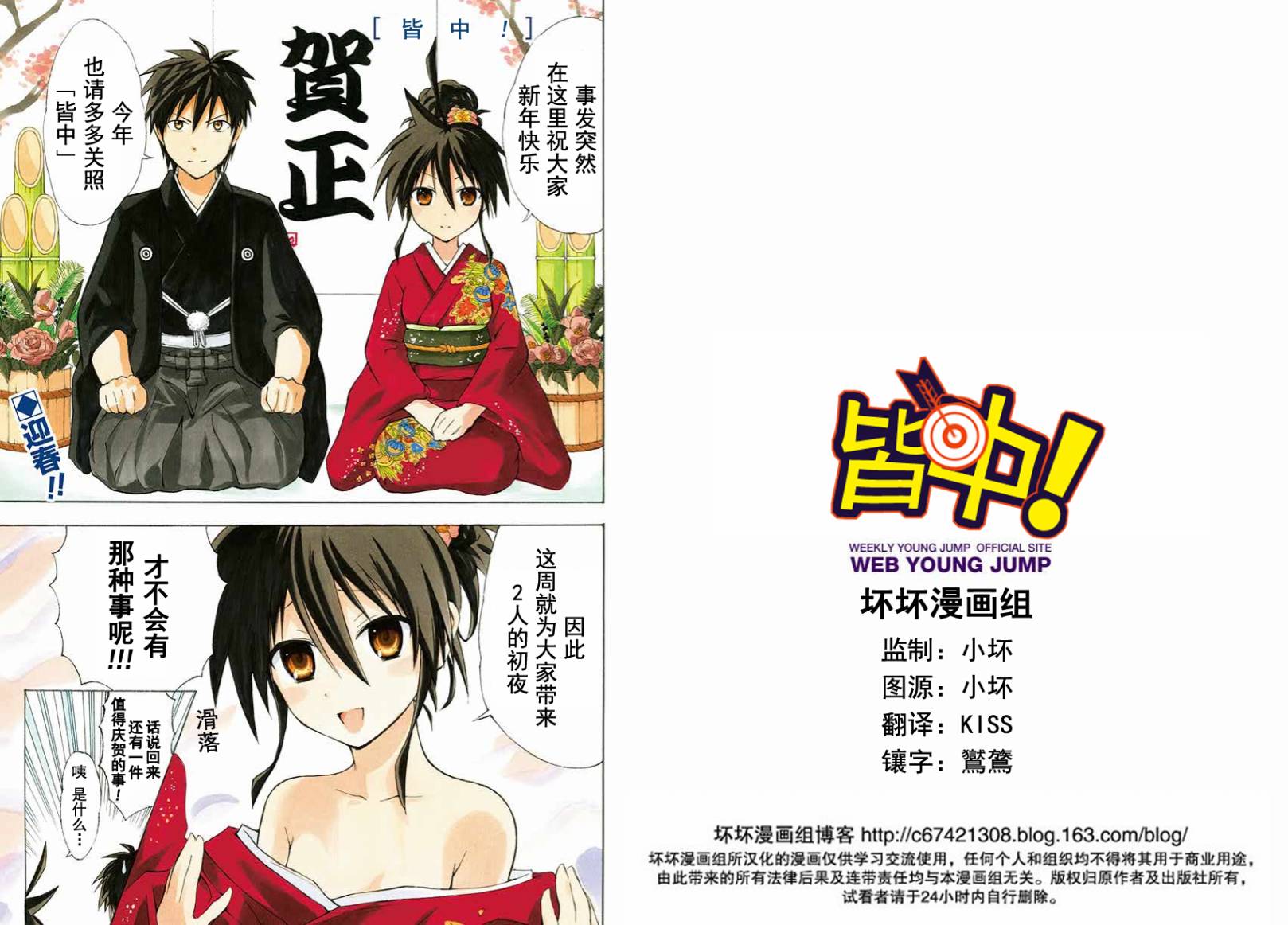 皆中！韩漫全集-第100射无删减无遮挡章节图片 