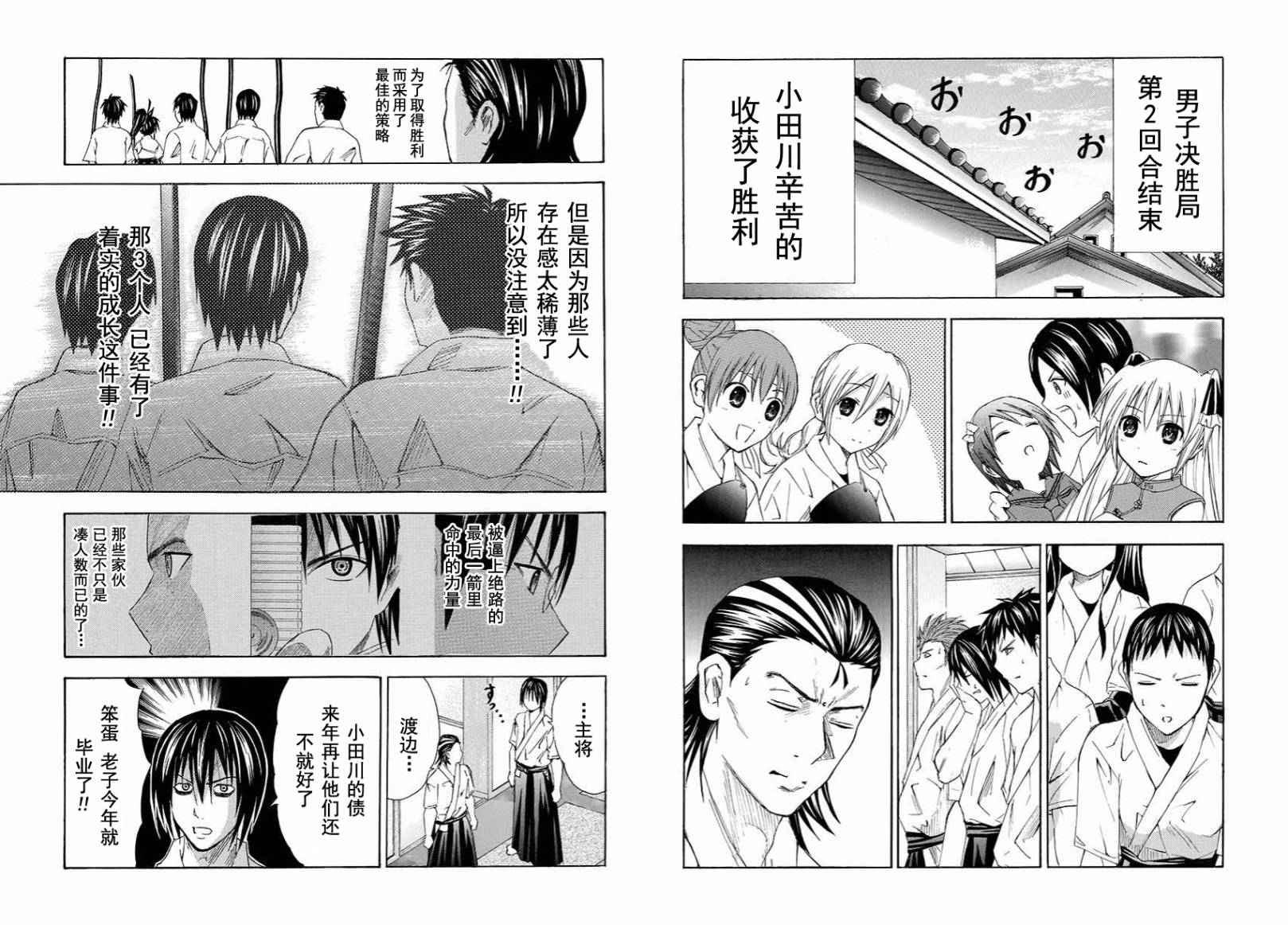 皆中！韩漫全集-第100射无删减无遮挡章节图片 