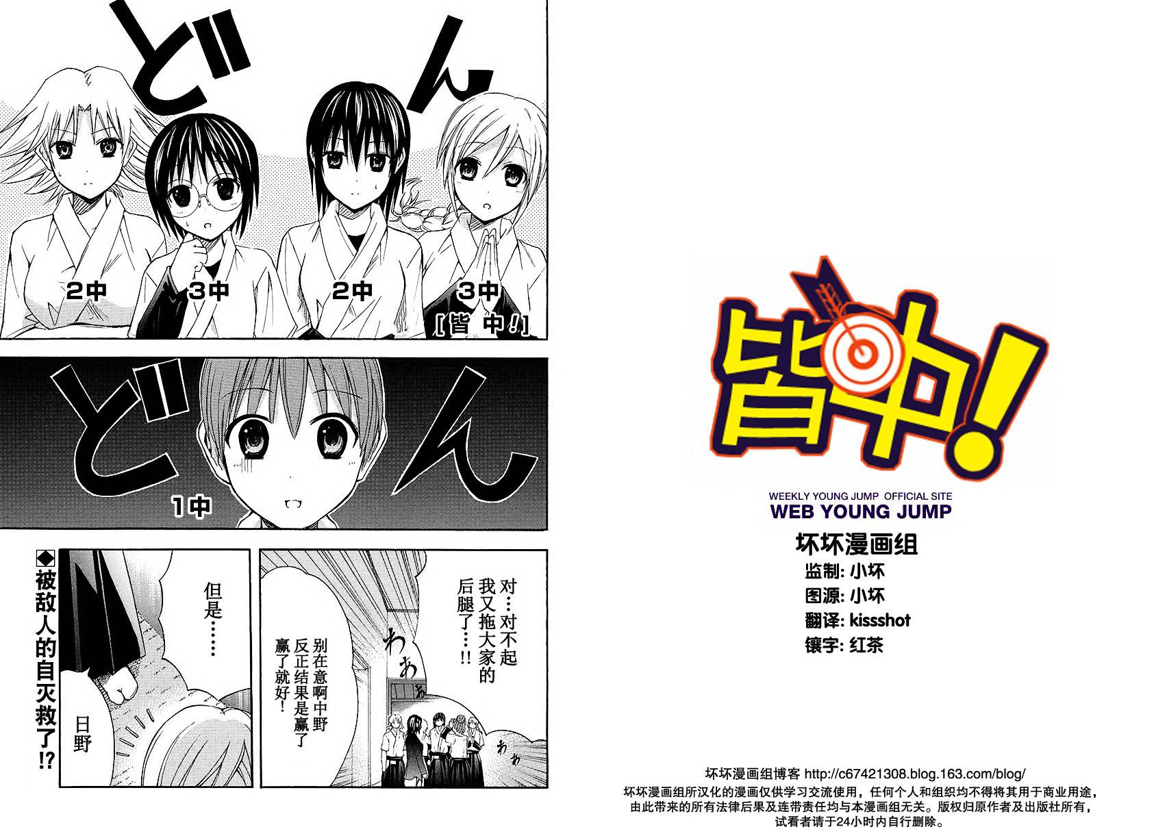 皆中！韩漫全集-第101射无删减无遮挡章节图片 