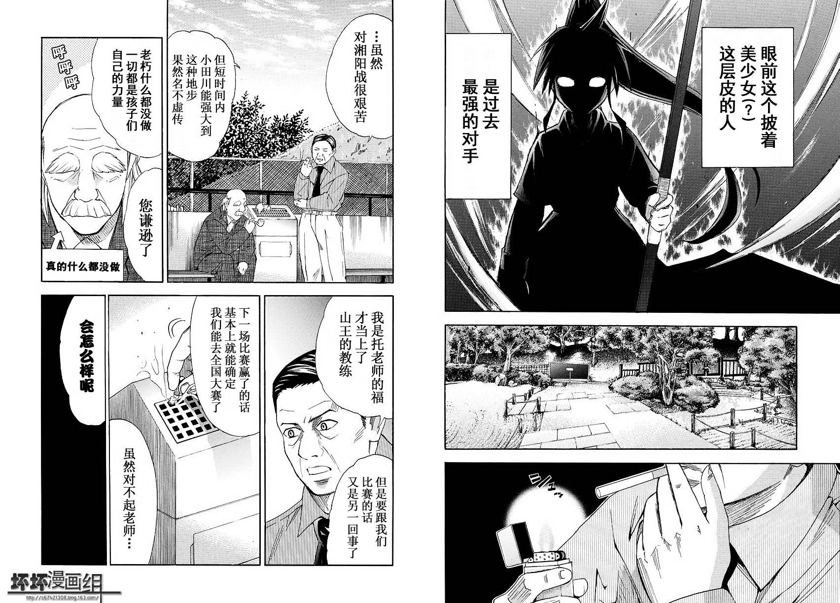 皆中！韩漫全集-第101射无删减无遮挡章节图片 