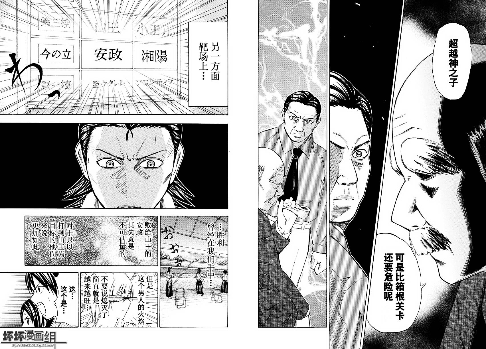 皆中！韩漫全集-第101射无删减无遮挡章节图片 