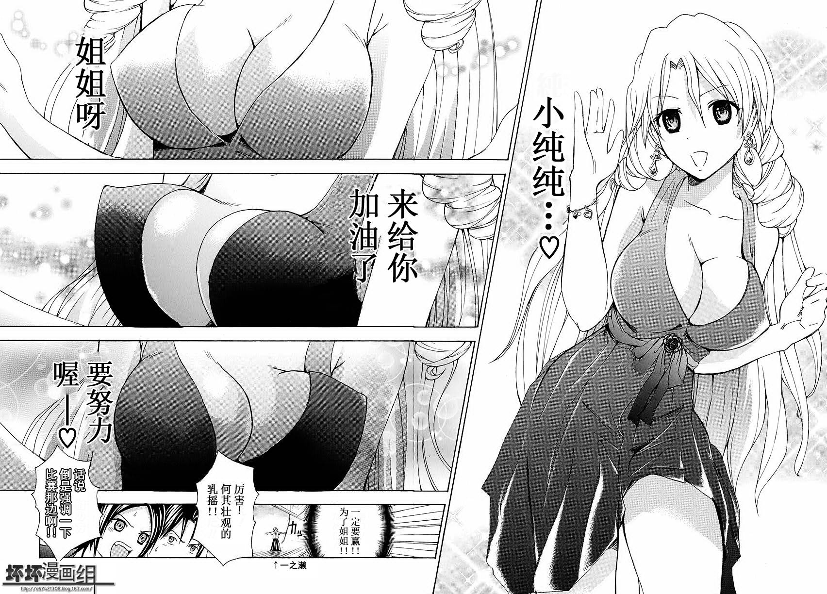 皆中！韩漫全集-第101射无删减无遮挡章节图片 