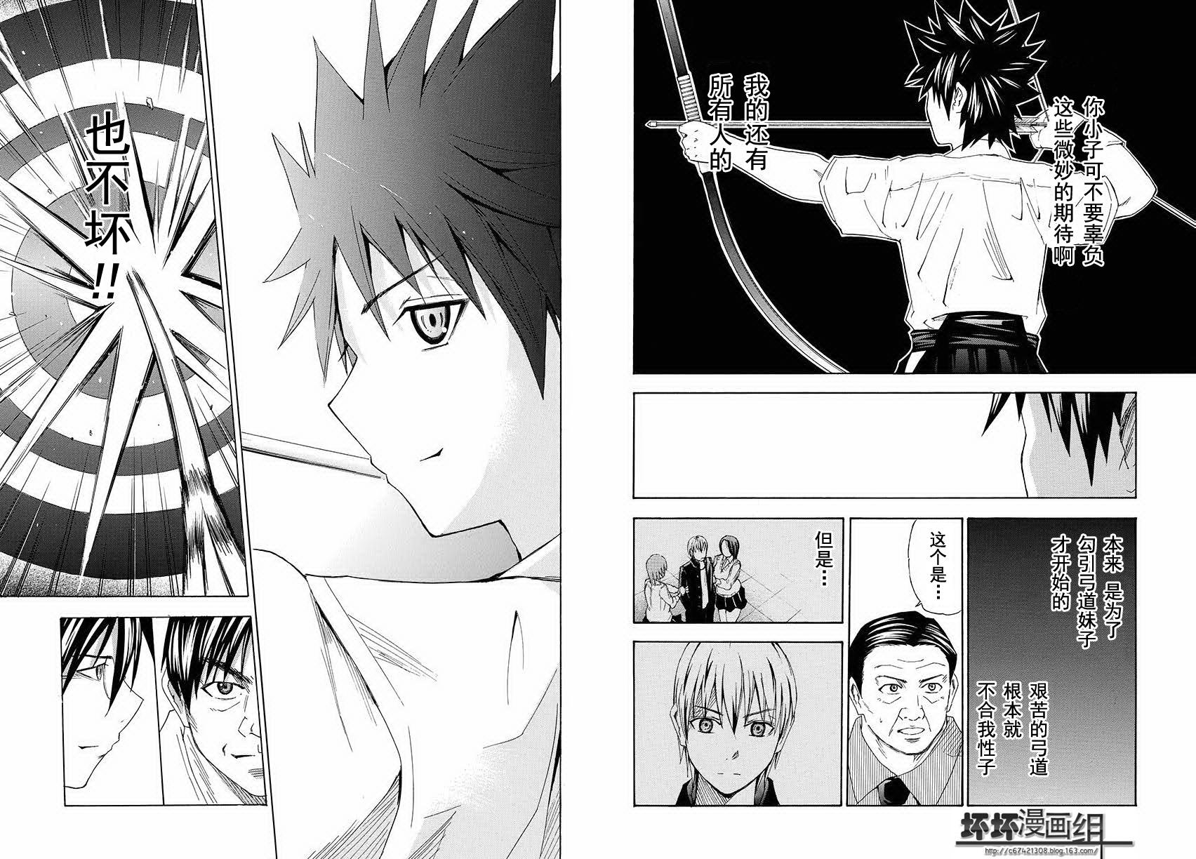皆中！韩漫全集-第103射无删减无遮挡章节图片 