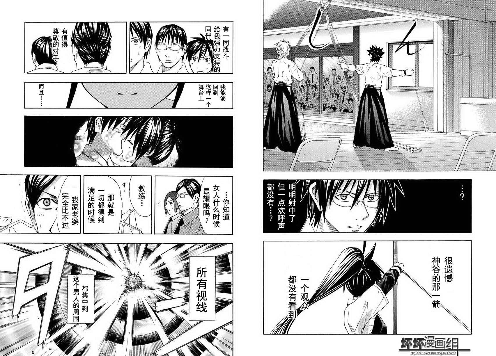 皆中！韩漫全集-第103射无删减无遮挡章节图片 