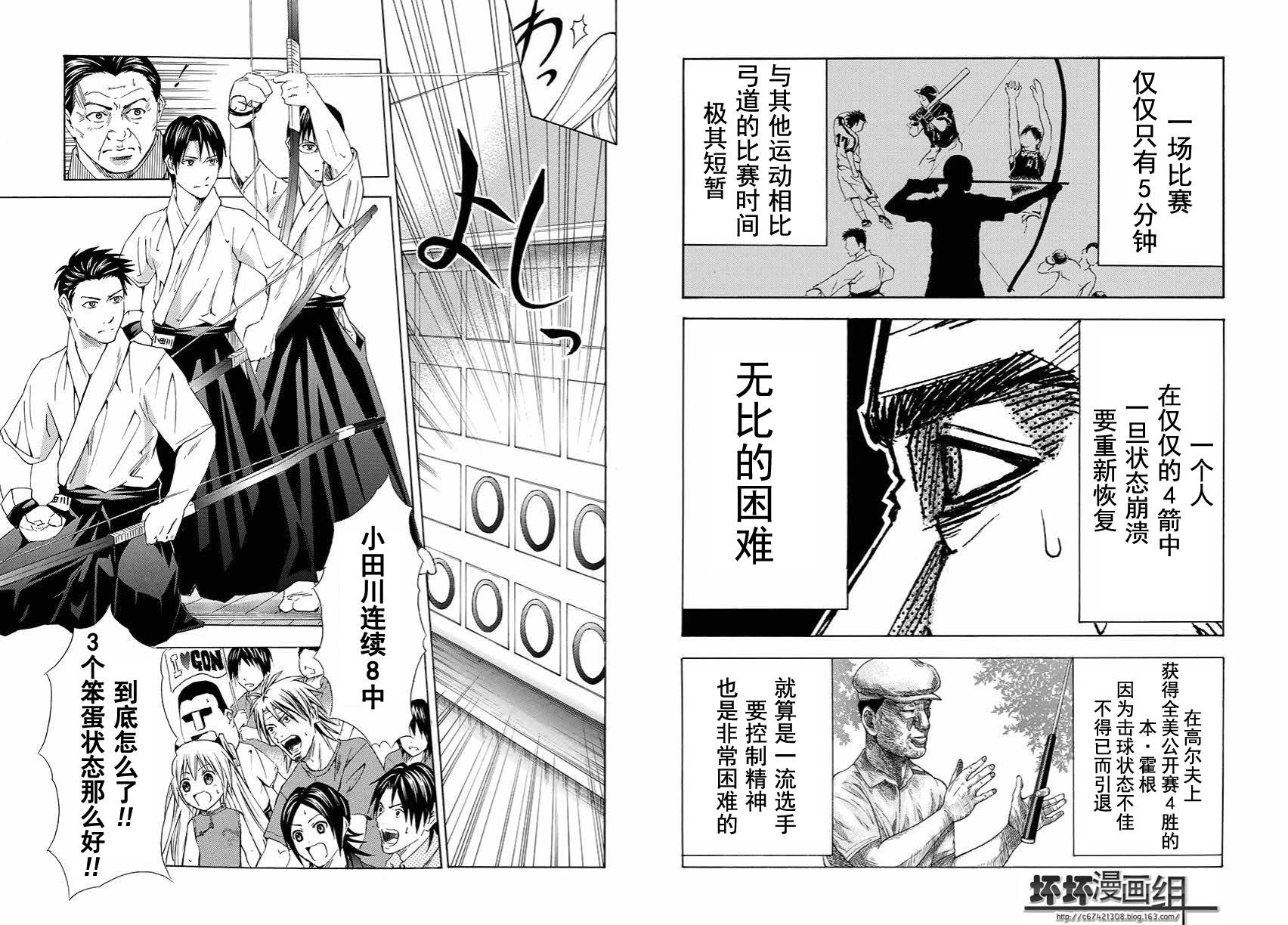 皆中！韩漫全集-第106射无删减无遮挡章节图片 