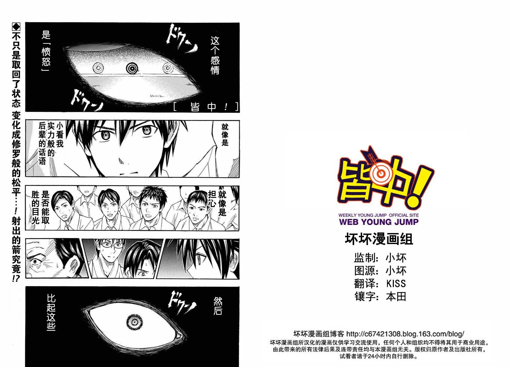 皆中！韩漫全集-第107话无删减无遮挡章节图片 