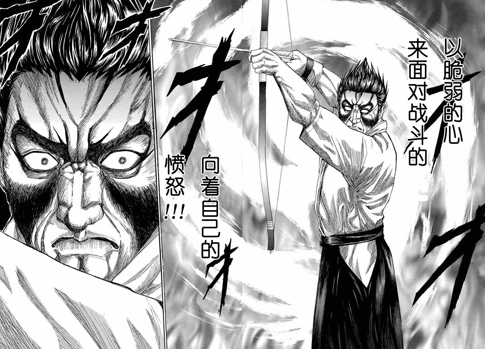 皆中！韩漫全集-第107话无删减无遮挡章节图片 