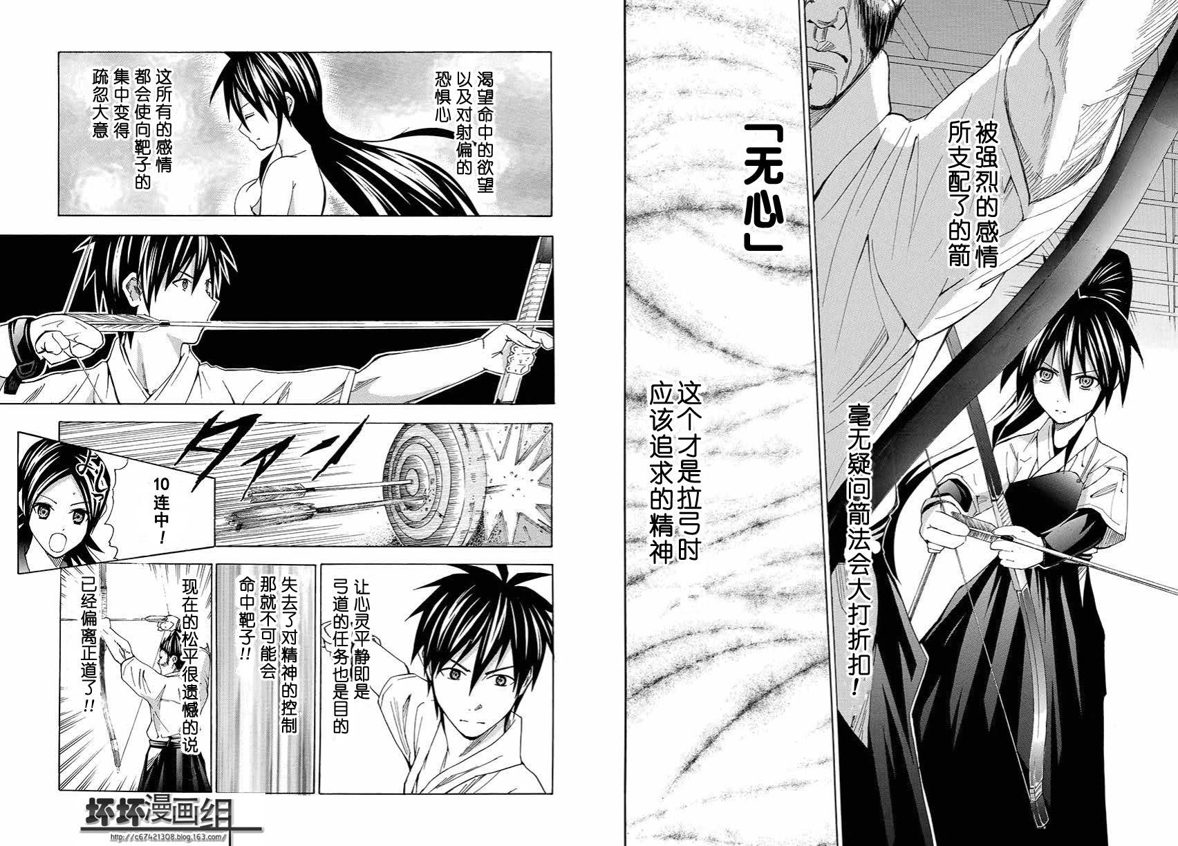 皆中！韩漫全集-第107话无删减无遮挡章节图片 