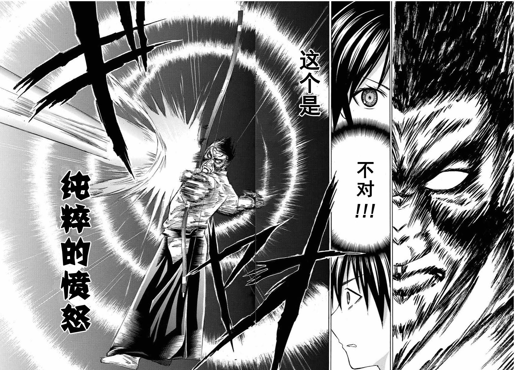 皆中！韩漫全集-第107话无删减无遮挡章节图片 