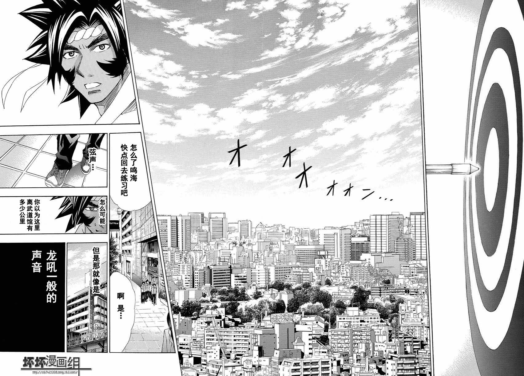 皆中！韩漫全集-第107话无删减无遮挡章节图片 