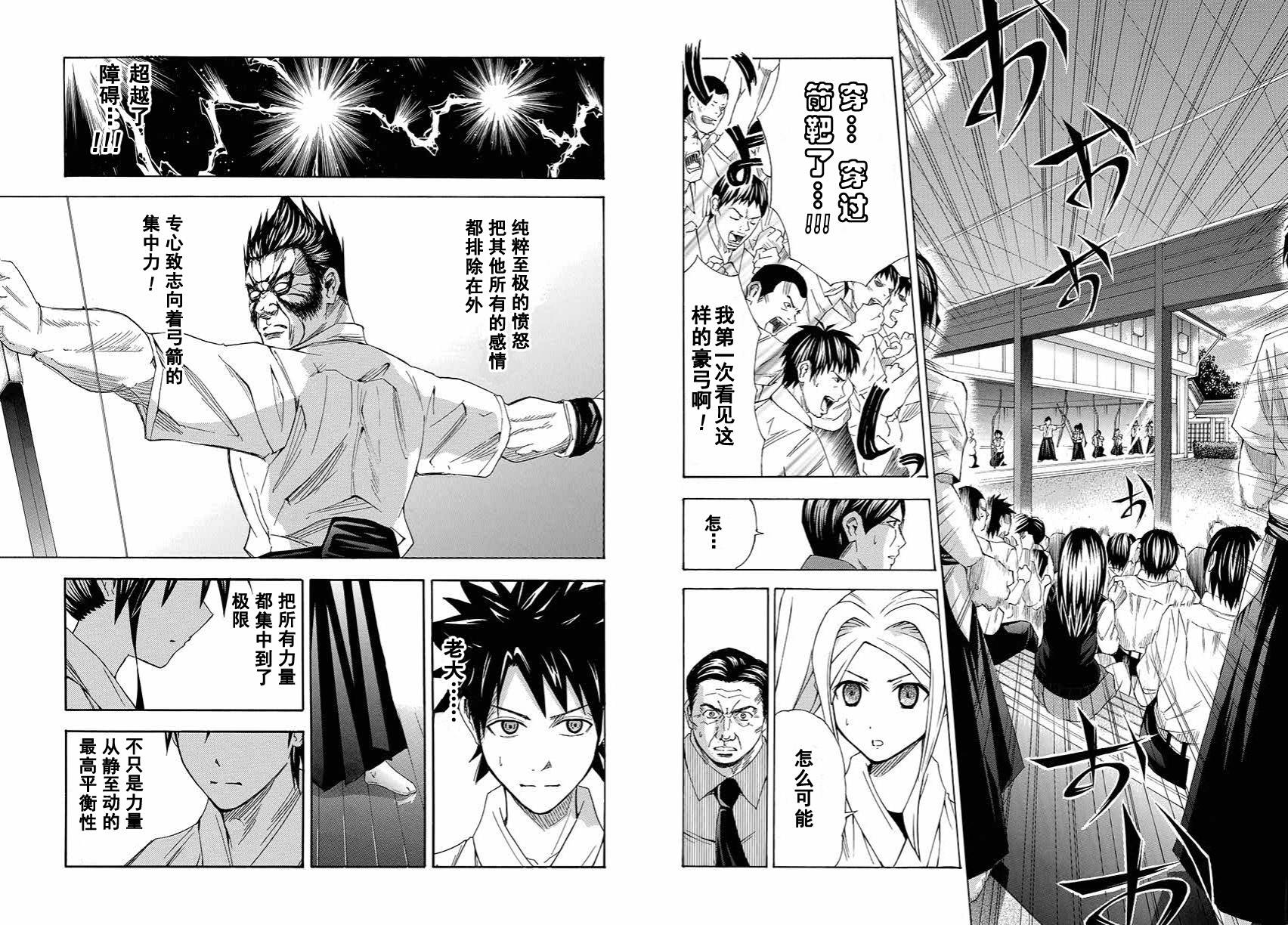 皆中！韩漫全集-第107话无删减无遮挡章节图片 