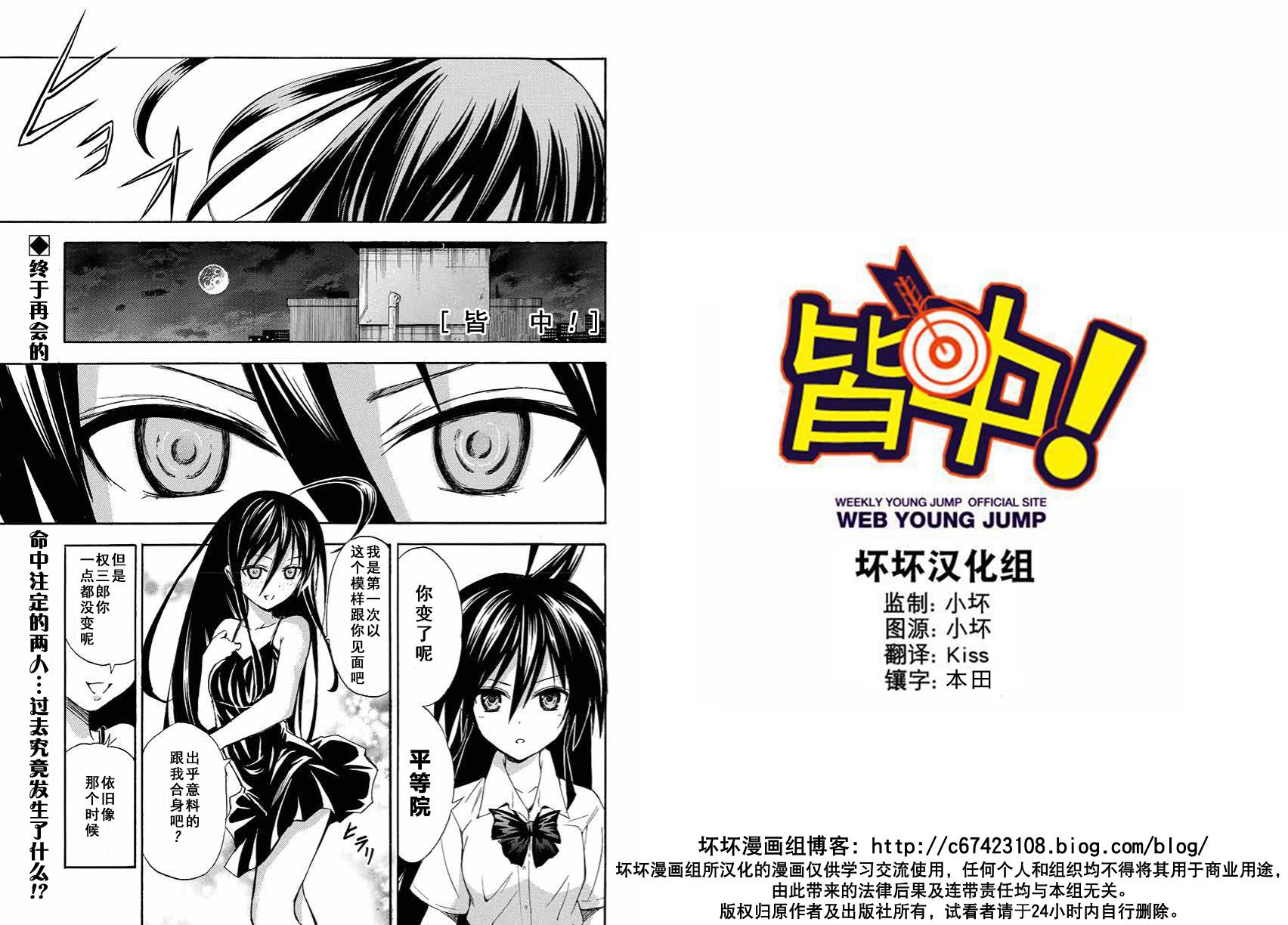 皆中！韩漫全集-第119射无删减无遮挡章节图片 