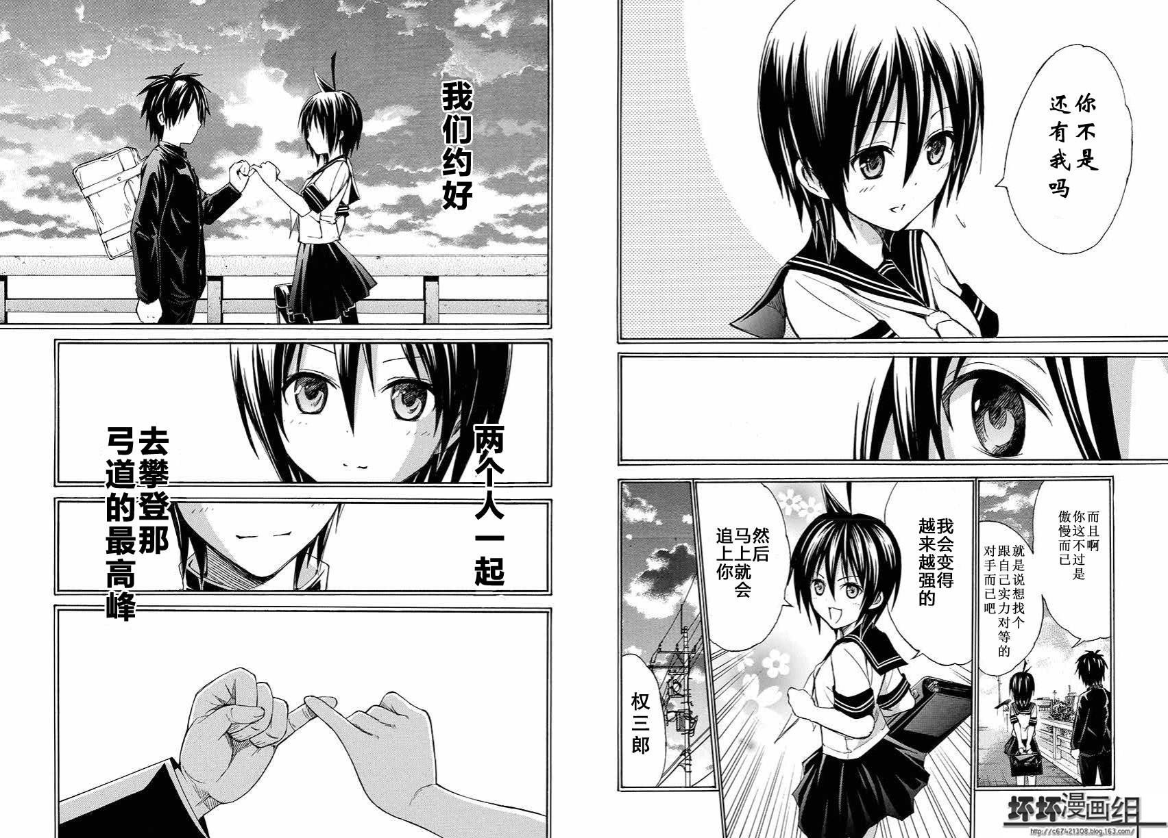 皆中！韩漫全集-第119射无删减无遮挡章节图片 