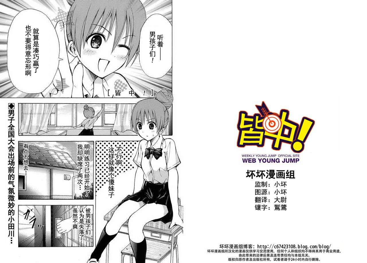 皆中！韩漫全集-第122话无删减无遮挡章节图片 