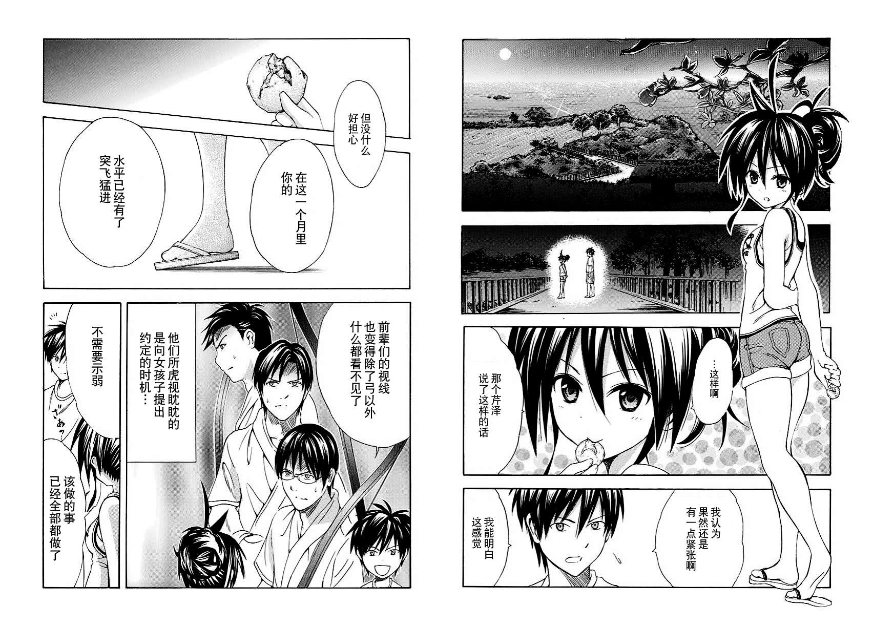 皆中！韩漫全集-第124话无删减无遮挡章节图片 