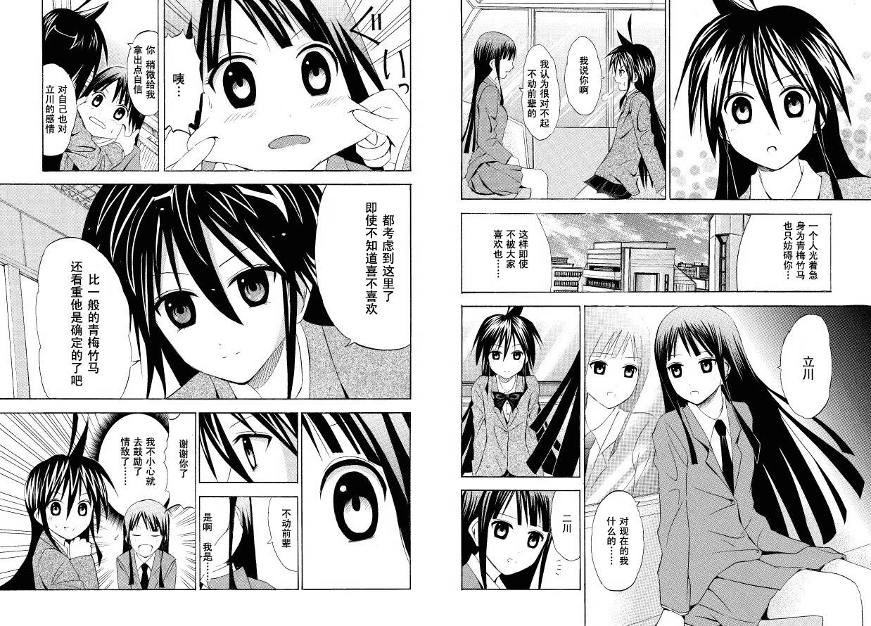 皆中！韩漫全集-第23射无删减无遮挡章节图片 