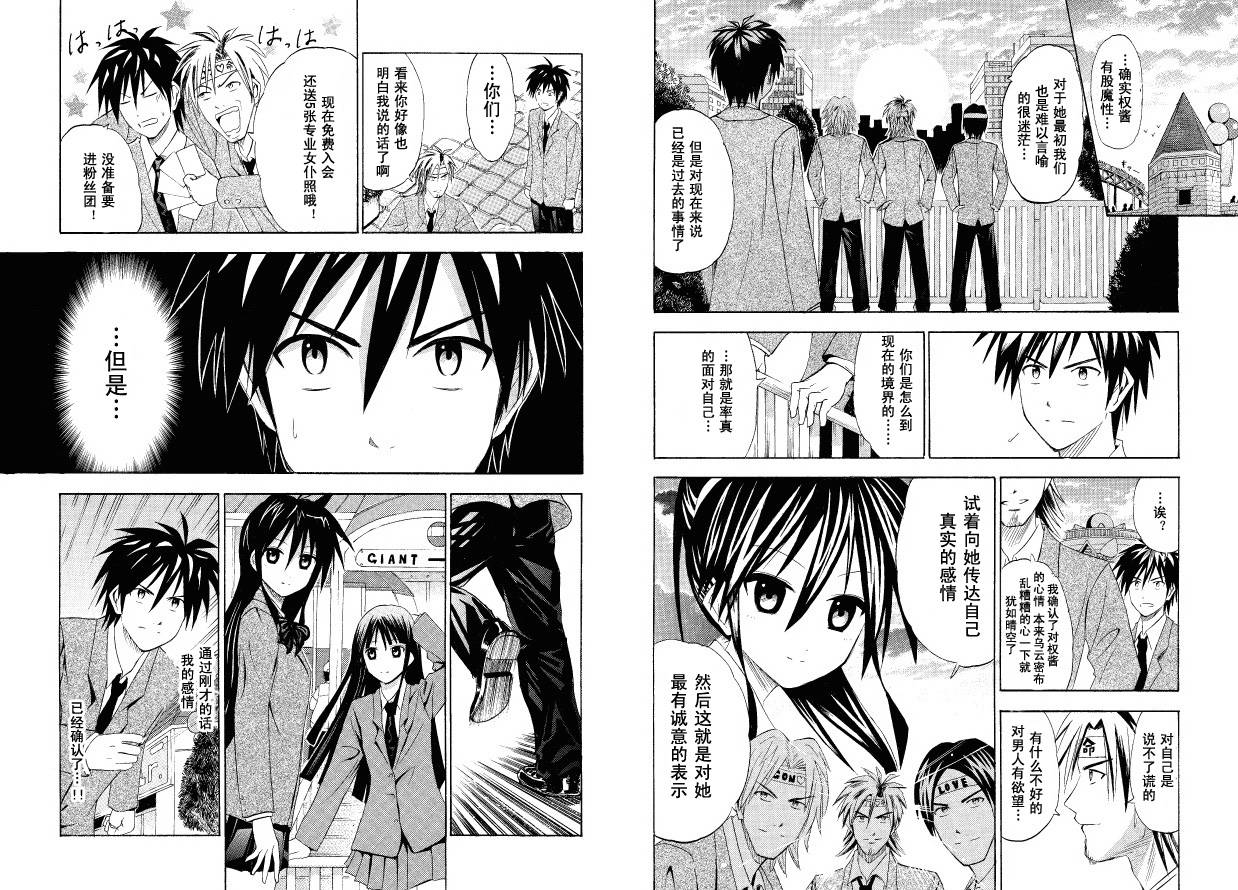 皆中！韩漫全集-第23射无删减无遮挡章节图片 