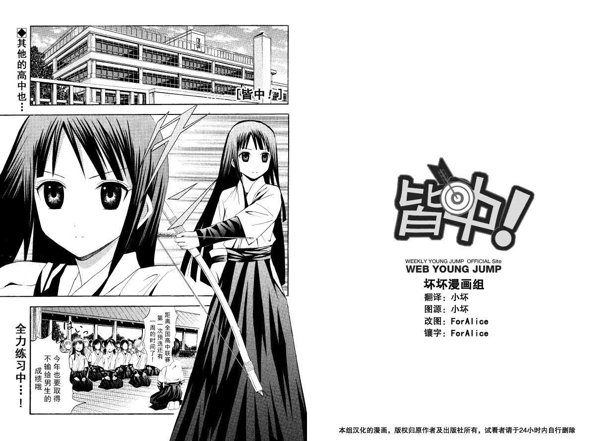 皆中！韩漫全集-第29射无删减无遮挡章节图片 