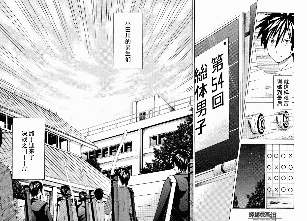 皆中！韩漫全集-第38射无删减无遮挡章节图片 