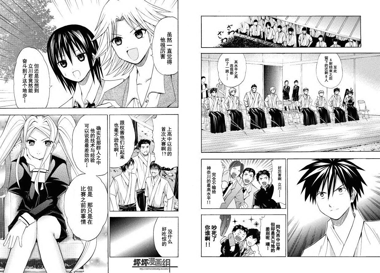 皆中！韩漫全集-第52射无删减无遮挡章节图片 