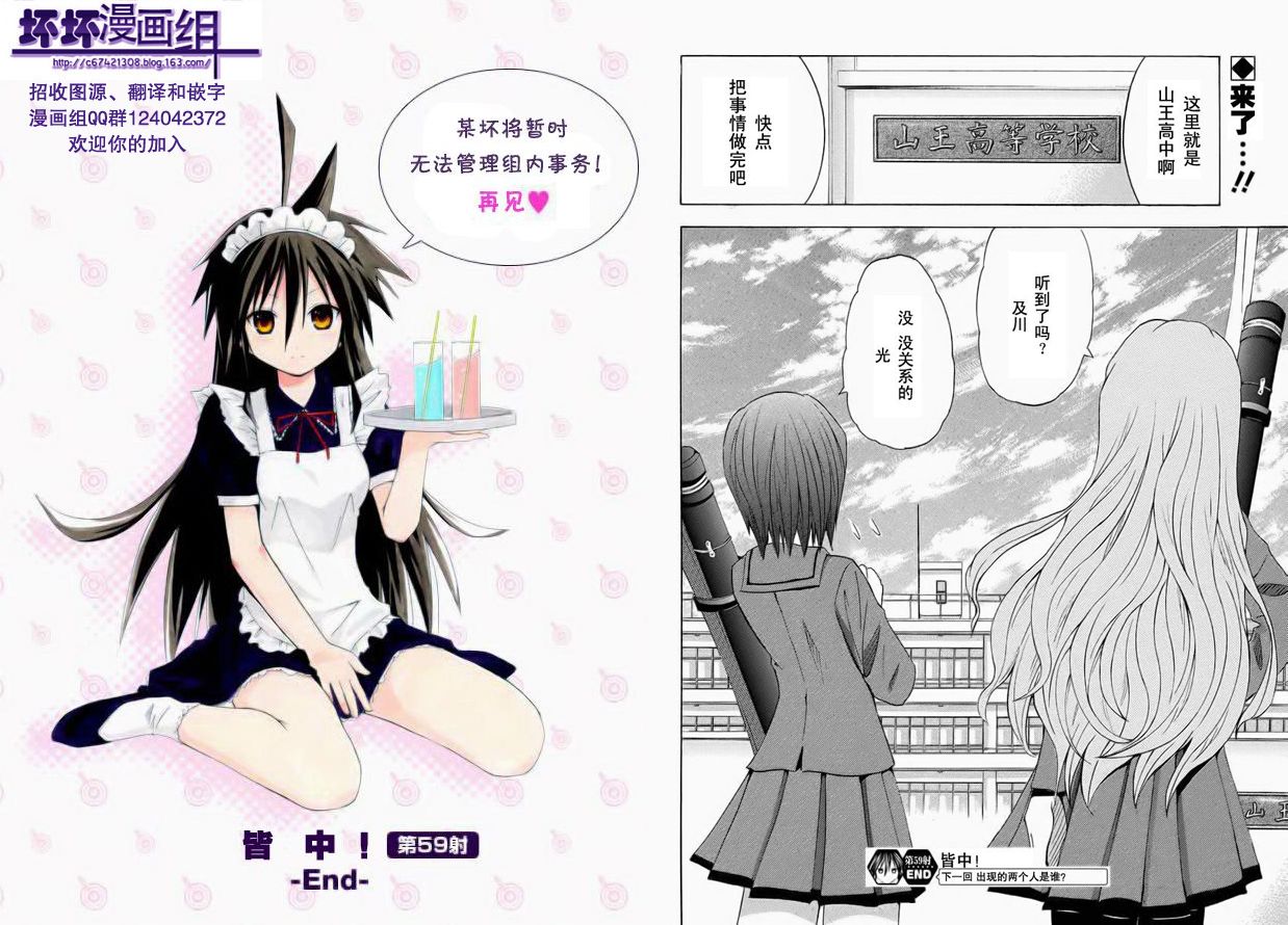 皆中！韩漫全集-第59射无删减无遮挡章节图片 