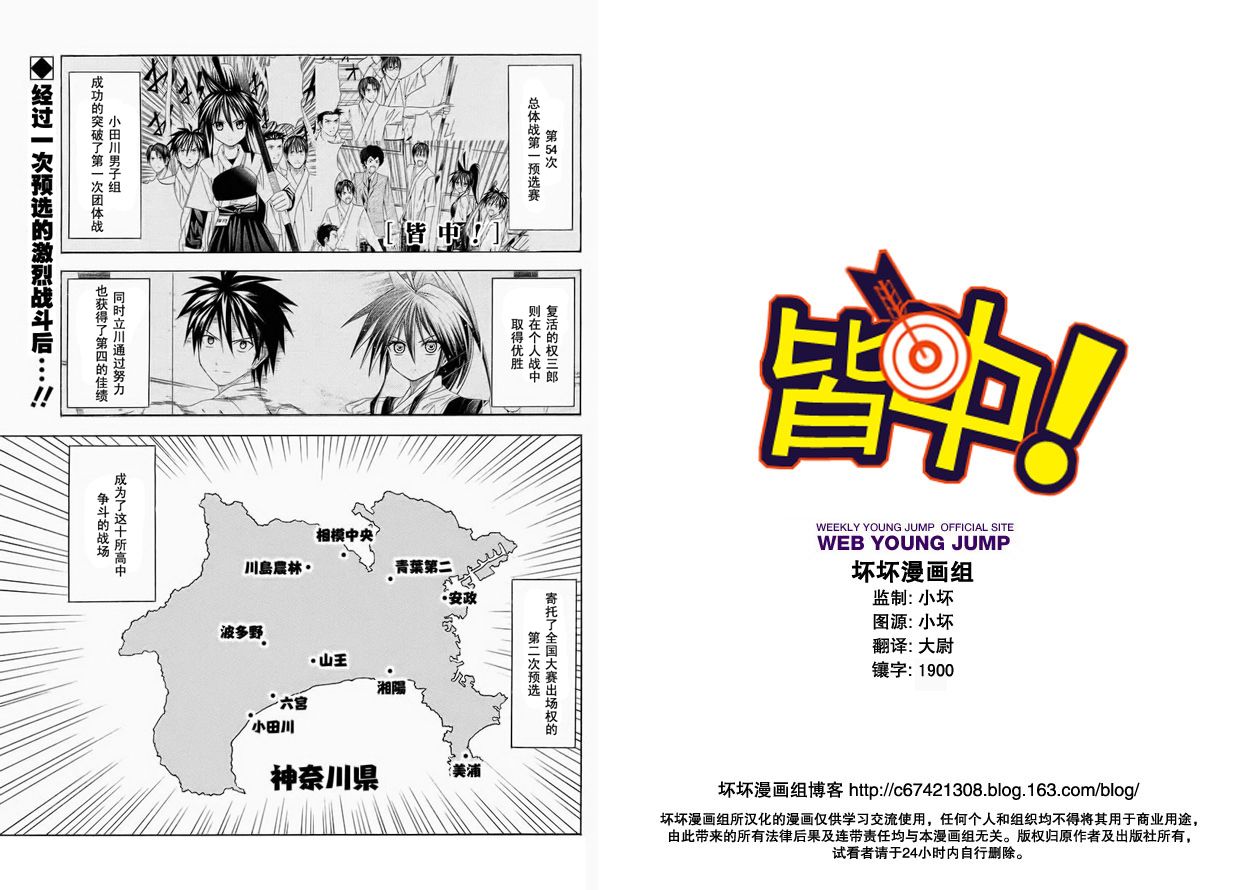 皆中！韩漫全集-第59射无删减无遮挡章节图片 