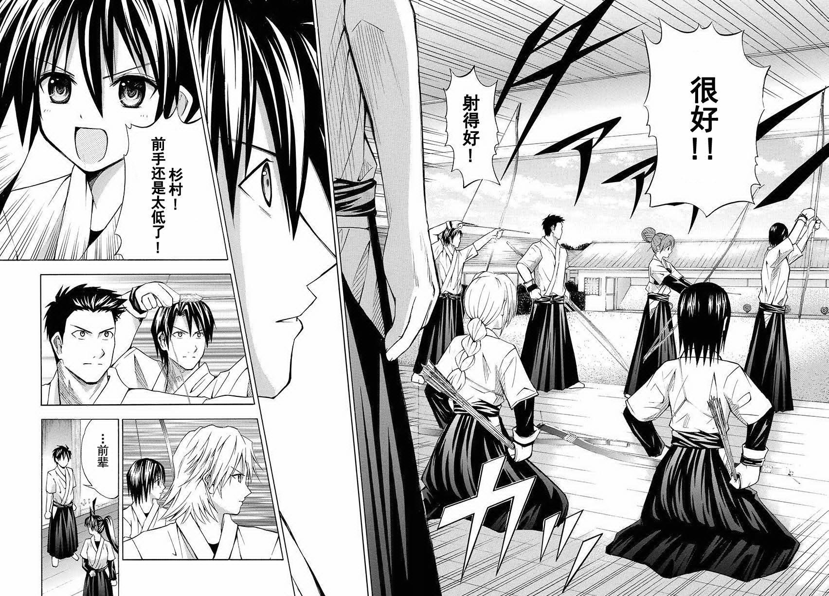 皆中！韩漫全集-第64射无删减无遮挡章节图片 