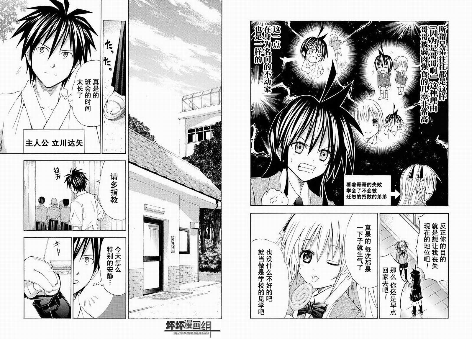 皆中！韩漫全集-第70射无删减无遮挡章节图片 