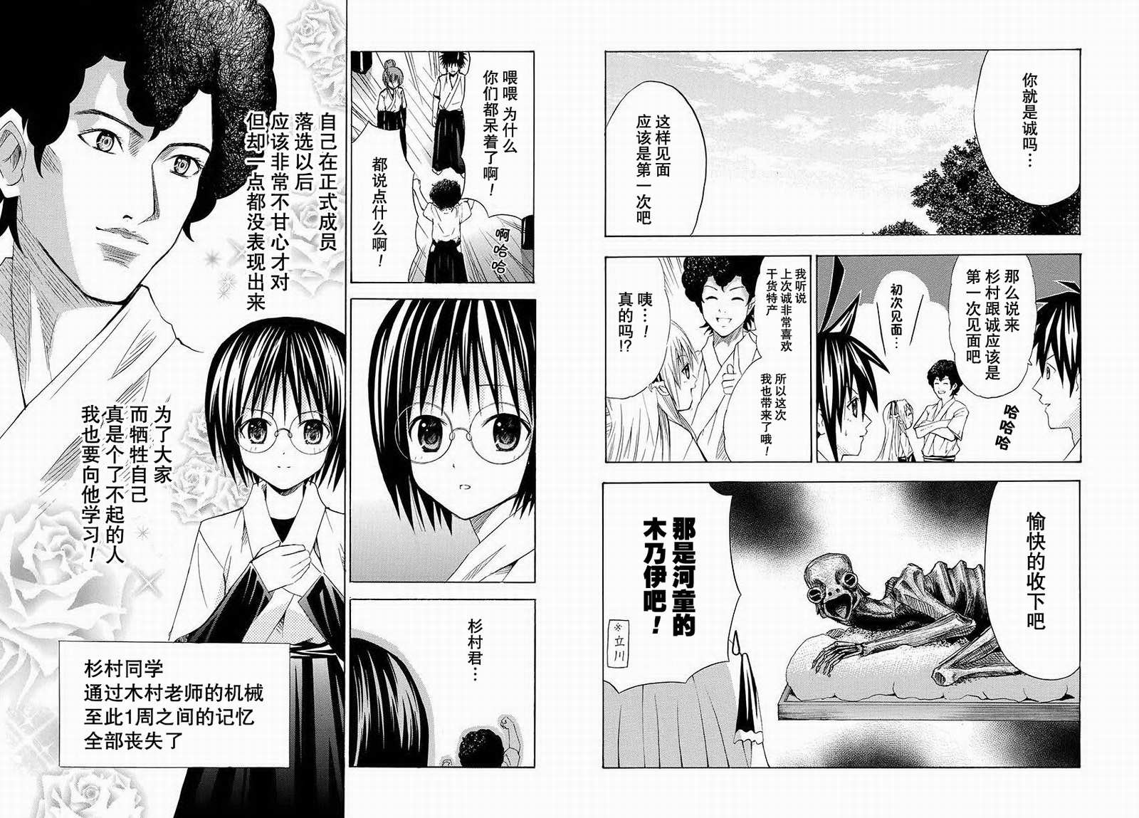 皆中！韩漫全集-第70射无删减无遮挡章节图片 