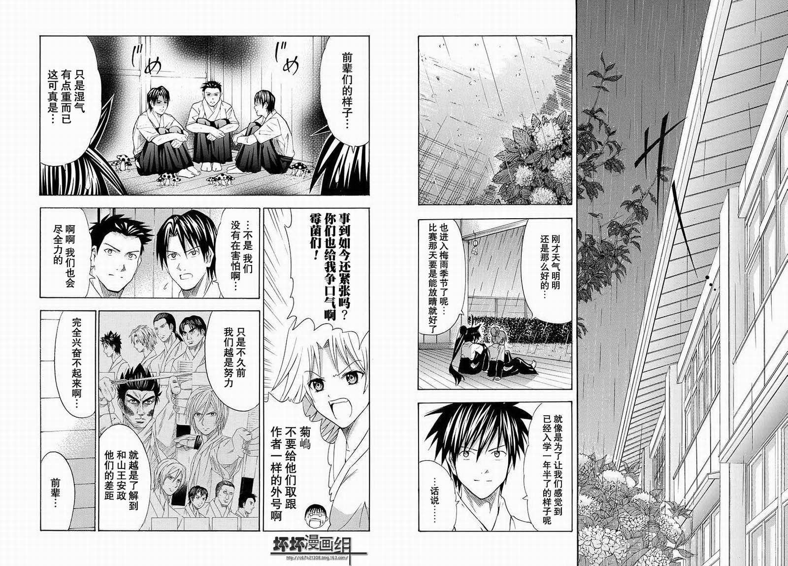皆中！韩漫全集-第70射无删减无遮挡章节图片 