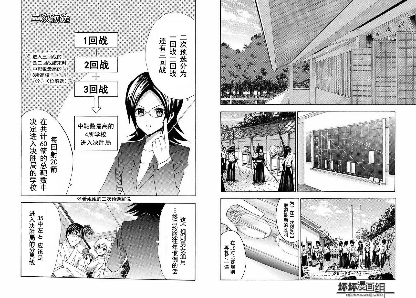 皆中！韩漫全集-第72射无删减无遮挡章节图片 