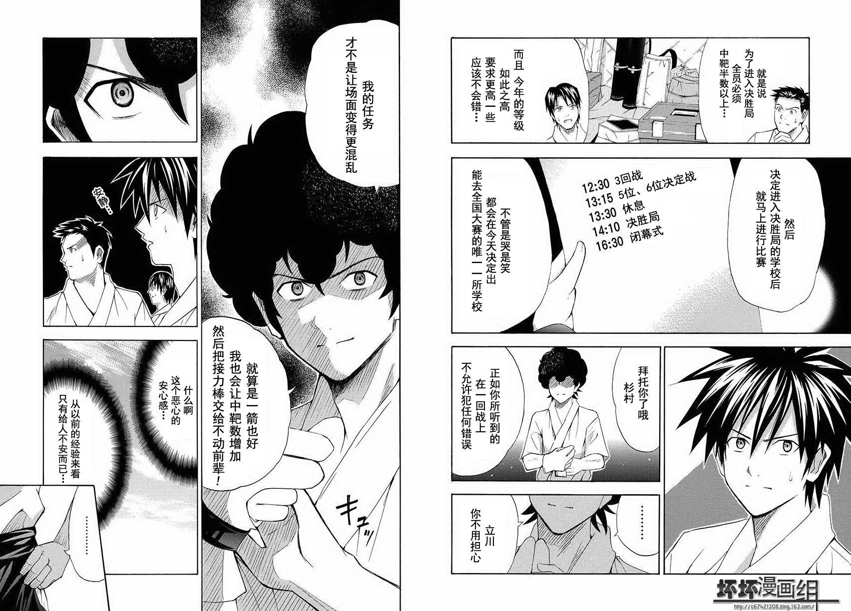 皆中！韩漫全集-第72射无删减无遮挡章节图片 